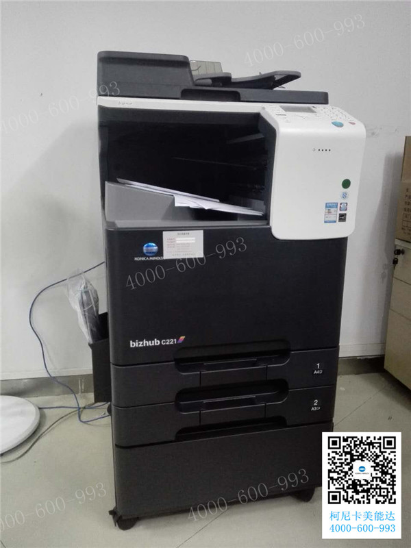科頤辦公給廣州鐵路集團安裝的柯尼卡美能達C221復印機 科頤辦公給廣州鐵路集團安裝的柯尼卡美能達C221復印機