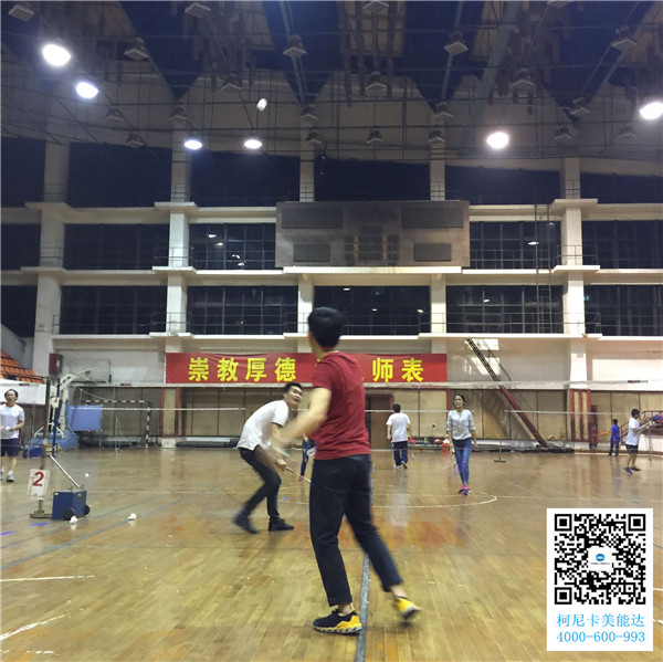 廣州柯尼卡美能達復印機增值服務商科頤辦公舉辦的羽毛球賽第6回合圓滿結束比賽現(xiàn)場 廣州柯尼卡美能達復印機增值服務商科頤辦公舉辦的羽毛球賽第6回合圓滿結束比賽現(xiàn)場