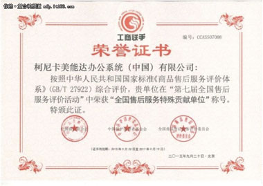 2015中國公益節“年度責任品牌獎”   2015中國公益節“年度責任品牌獎”