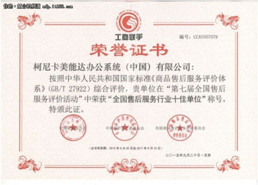 中國財經峰會“2015最佳品牌形象獎”  中國財經峰會“2015最佳品牌形象獎”