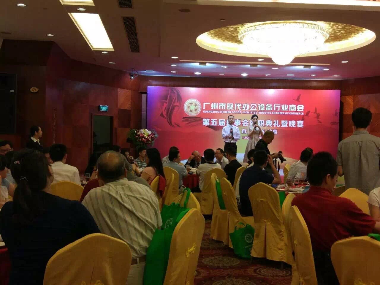 廣州市現代辦公設備行業商會職典禮正式開幕-柯尼卡美能達代理商-廣州科頤辦公分享 廣州市現代辦公設備行業商會職典禮正式開幕-柯尼卡美能達代理商-廣州科頤辦公分享