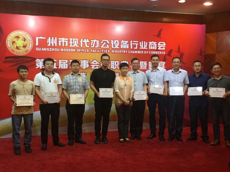 廣州設備行業商會,良好合作,發展壯大!-柯尼卡美能達代理商-科頤辦公分享 廣州設備行業商會,良好合作,發展壯大!-柯尼卡美能達代理商-科頤辦公分享