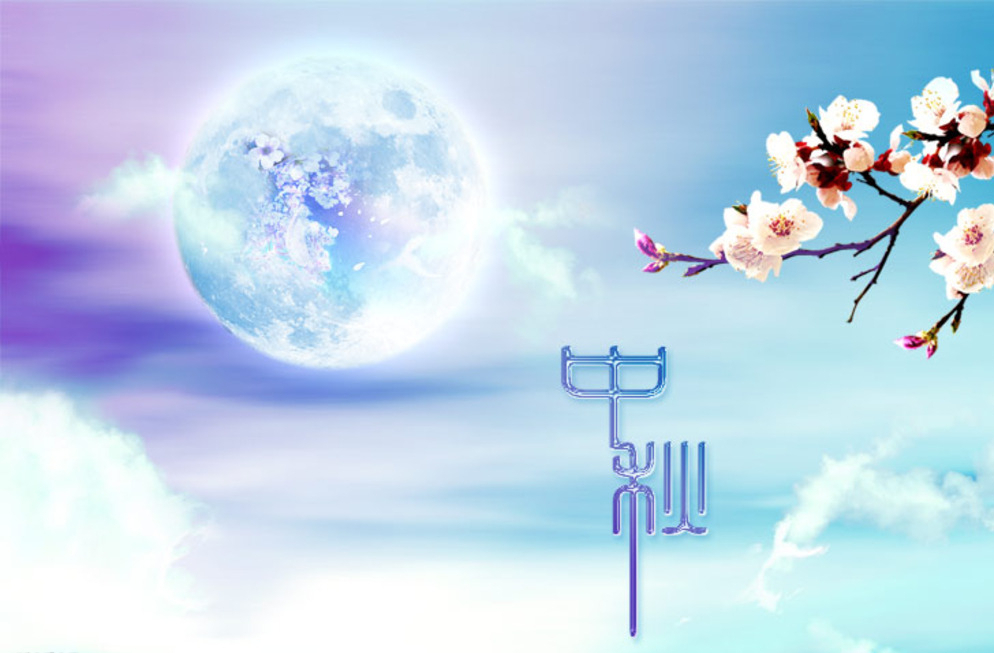 科頤辦公2016年中秋放假通知 科頤辦公2016年中秋放假通知