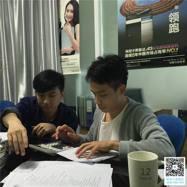 科頤辦公男神和暖男正在助力大領(lǐng)導統(tǒng)計分數(shù) 科頤辦公男神和暖男正在助力大領(lǐng)導統(tǒng)計分數(shù)