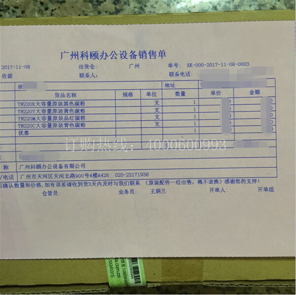 柯尼卡美能達(dá)C221|C281|C221s復(fù)印機(jī)碳粉TN220銷(xiāo)售單-科頤辦公 柯尼卡美能達(dá)C221|C281|C221s復(fù)印機(jī)碳粉TN220銷(xiāo)售單-科頤辦公