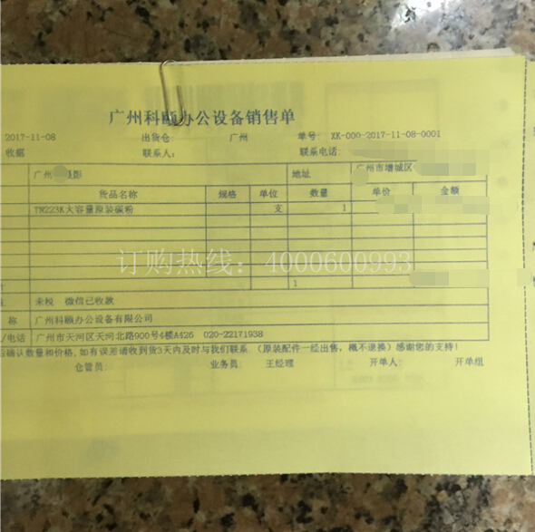 柯尼卡美能達復印機C226/C266碳粉TN223銷售單-科頤辦公 柯尼卡美能達復印機C226/C266碳粉TN223銷售單-科頤辦公