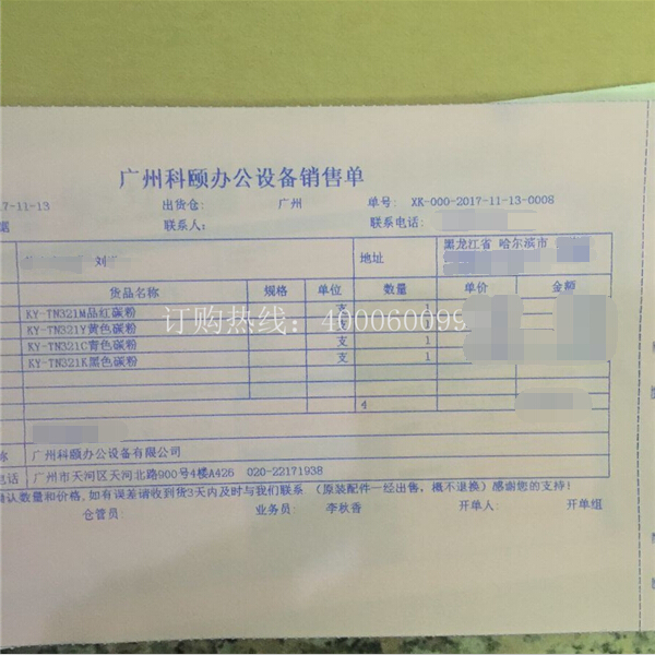 柯尼卡美能達(dá)復(fù)印機(jī)C224e|C284e|C364e碳粉TN321銷售單-科頤辦公 柯尼卡美能達(dá)復(fù)印機(jī)C224e|C284e|C364e碳粉TN321銷售單-科頤辦公