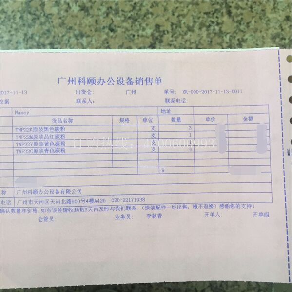 柯尼卡美能達復印機原裝碳粉TNP22銷售單-科頤辦公 柯尼卡美能達復印機原裝碳粉TNP22銷售單-科頤辦公