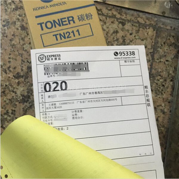 柯尼卡美能達復印機原裝碳粉TN211 快遞單-科頤辦公 柯尼卡美能達復印機原裝碳粉TN211 快遞單-科頤辦公
