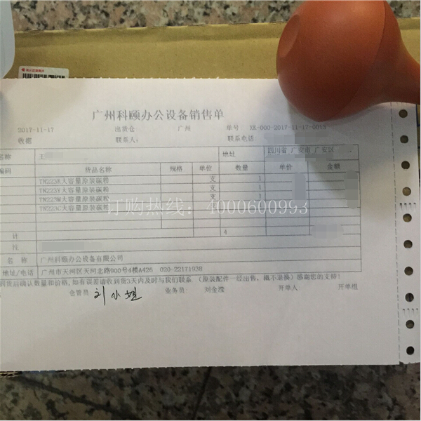 柯尼卡美能達(dá)復(fù)印機(jī)C226/C266原裝碳粉TN223銷售單 -科頤辦公 柯尼卡美能達(dá)復(fù)印機(jī)C226/C266原裝碳粉TN223銷售單 -科頤辦公