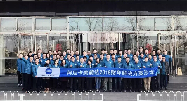 柯尼卡美能達CBA解決方案沙龍-科頤辦公分享 柯尼卡美能達CBA解決方案沙龍-科頤辦公分享