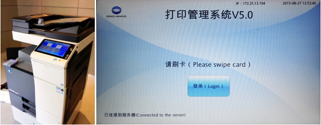 柯尼卡美能達彩色復合機及自助文印打印系統登錄界面-科頤辦公分享 柯尼卡美能達彩色復合機及自助文印打印系統登錄界面-科頤辦公分享