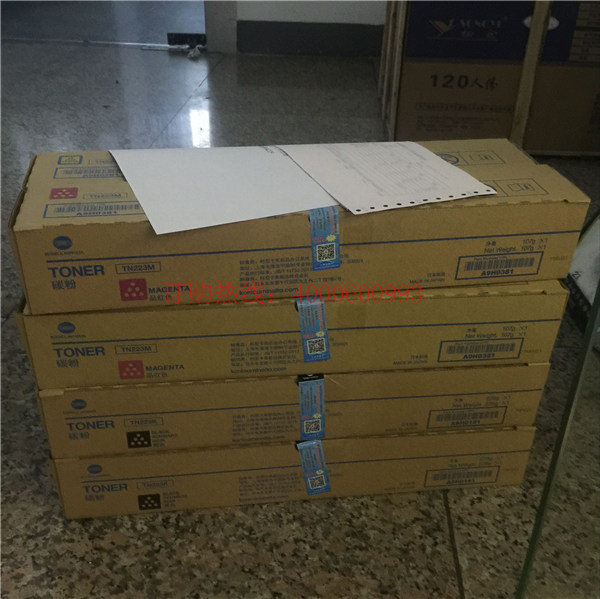 廣西賀州葉先生購買的11支柯尼卡美能達復印機碳粉-科頤辦公 廣西賀州葉先生購買的11支柯尼卡美能達復印機碳粉-科頤辦公