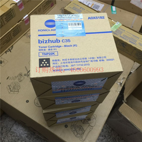四川成都趙先生購買的柯尼卡美能達C35碳粉TNP22-科頤辦公  四川成都趙先生購買的柯尼卡美能達C35碳粉TNP22-科頤辦公