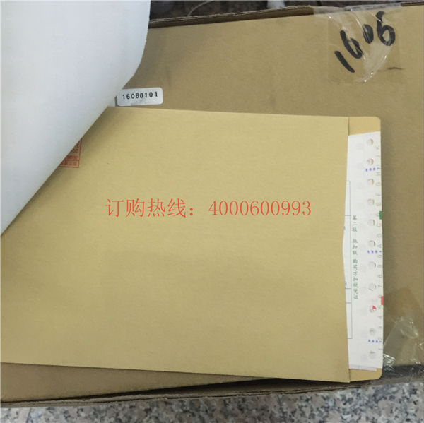 湖北襄陽樊城王小姐購買的柯尼卡美能達(dá)MC7450轉(zhuǎn)印帶發(fā)票-科頤辦公 湖北襄陽樊城王小姐購買的柯尼卡美能達(dá)MC7450轉(zhuǎn)印帶發(fā)票-科頤辦公