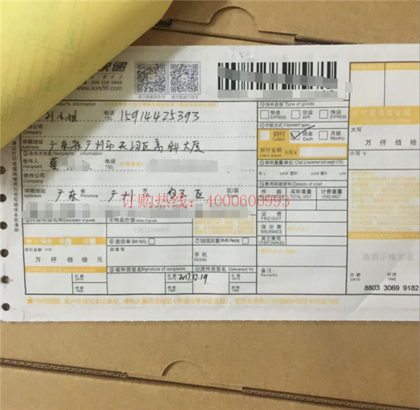 廣州白云蔡先生購(gòu)買的30支柯尼卡美能達(dá)復(fù)印機(jī)碳粉TN512K快遞單-科頤辦公 廣州白云蔡先生購(gòu)買的30支柯尼卡美能達(dá)復(fù)印機(jī)碳粉TN512K快遞單-科頤辦公