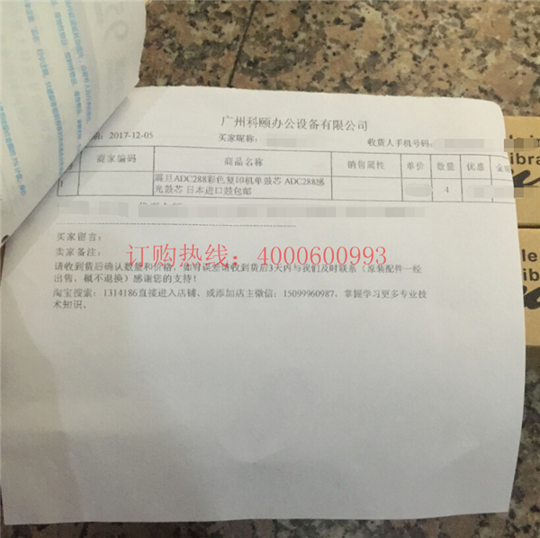 柯尼卡美能達復印機C220系列鼓芯店鋪訂單-科頤辦公 柯尼卡美能達復印機C220系列鼓芯店鋪訂單-科頤辦公