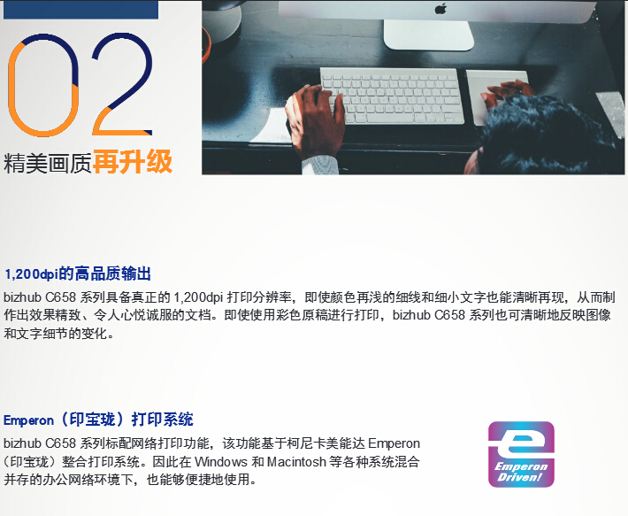 柯尼卡美能達彩色復印機C458精美畫質再升級-科頤辦公 柯尼卡美能達彩色復印機C458精美畫質再升級-科頤辦公