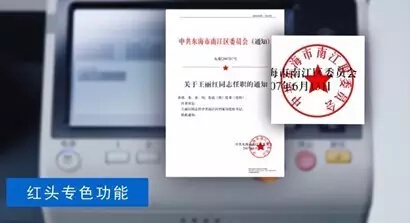 紅頭專色功能 紅頭專色功能