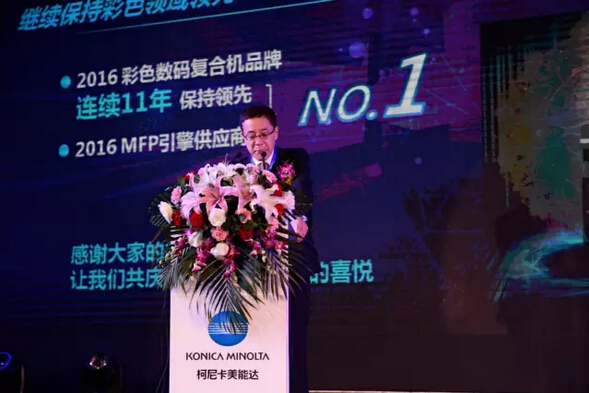 炭谷忠彥董事長發表開篇致辭-科頤辦公分享 炭谷忠彥董事長發表開篇致辭-科頤辦公分享