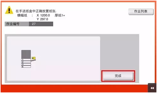 長(zhǎng)紙打印步驟4-科頤辦公分享 長(zhǎng)紙打印步驟4-科頤辦公分享