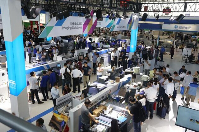 China Print 2017柯尼卡美能達展位全景-科頤辦公 China Print 2017柯尼卡美能達展位全景-科頤辦公