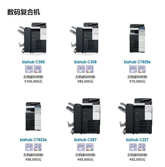 柯尼卡美能達有節奏地推出彩色復印機新品 現在到了中高速彩機 柯尼卡美能達有節奏地推出彩色復印機新品 現在到了中高速彩機