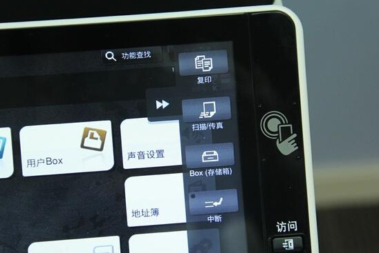 柯尼卡美能達(dá)C658屏幕正面視角-科頤辦公 柯尼卡美能達(dá)C658屏幕正面視角-科頤辦公