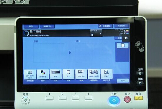 柯尼卡美能達(dá)C658復(fù)印界面 底部為復(fù)印參數(shù)-科頤辦公 柯尼卡美能達(dá)C658復(fù)印界面 底部為復(fù)印參數(shù)-科頤辦公