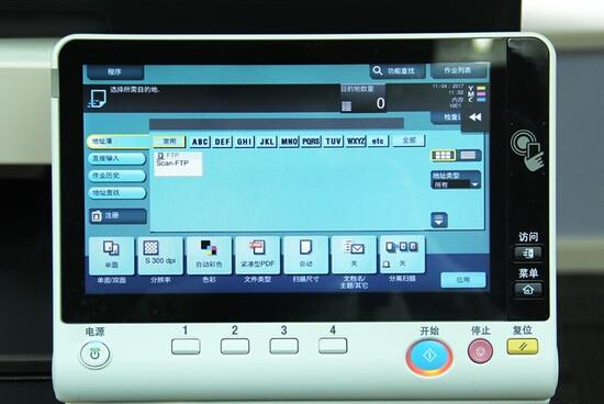 柯尼卡美能達(dá)C658掃描界面 底部為掃描參數(shù)-科頤辦公 柯尼卡美能達(dá)C658掃描界面 底部為掃描參數(shù)-科頤辦公