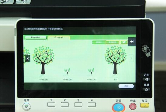 柯尼卡美能達(dá)C658復(fù)印機(jī)按小時(shí)運(yùn)行節(jié)能統(tǒng)計(jì)-科頤辦公 柯尼卡美能達(dá)C658復(fù)印機(jī)按小時(shí)運(yùn)行節(jié)能統(tǒng)計(jì)-科頤辦公