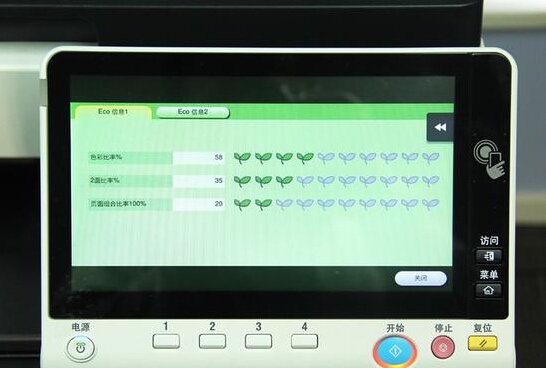 柯尼卡美能達(dá)C658彩色比例/雙面比例/縮印比例-科頤辦公 柯尼卡美能達(dá)C658彩色比例/雙面比例/縮印比例-科頤辦公