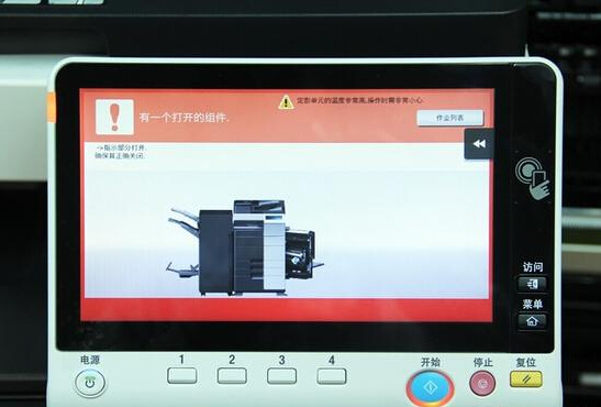 柯尼卡美能達(dá)C658動(dòng)畫提示幫助使用者排除簡(jiǎn)單故障-科頤辦公 柯尼卡美能達(dá)C658動(dòng)畫提示幫助使用者排除簡(jiǎn)單故障-科頤辦公