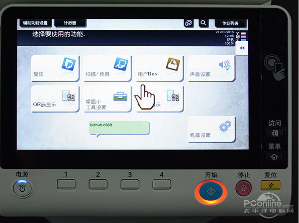 柯尼卡美能達C368復印機9英寸的電阻式觸摸屏-科頤辦公 柯尼卡美能達C368復印機9英寸的電阻式觸摸屏-科頤辦公