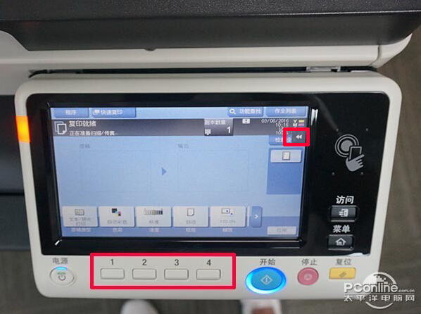 柯尼卡美能達C266復印機的4個物理快捷鍵-科頤辦公