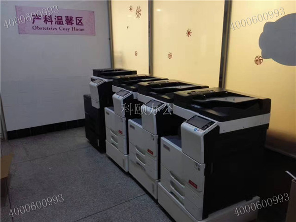 科頤辦公給中山某醫(yī)療單位安裝的柯尼卡美能達復(fù)印機和震旦復(fù)印機-科頤辦公 科頤辦公給中山某醫(yī)療單位安裝的柯尼卡美能達復(fù)印機和震旦復(fù)印機-科頤辦公