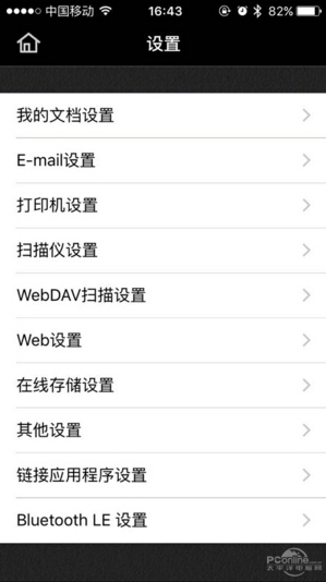 PageScope Mobile應(yīng)用的設(shè)置 PageScope Mobile應(yīng)用的設(shè)置