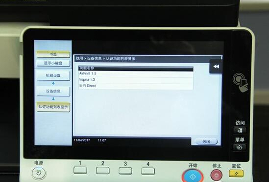 柯尼卡美能達C658支持AirPrint、Mopria協(xié)議和無線直連-科頤辦公 柯尼卡美能達C658支持AirPrint、Mopria協(xié)議和無線直連-科頤辦公