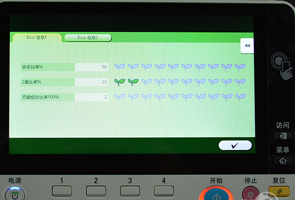 柯尼卡美能達C368Eco功能-科頤辦公 柯尼卡美能達C368Eco功能-科頤辦公