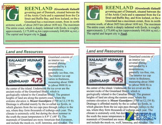 A4彩色圖文打印稿和復印稿對比 A4彩色圖文打印稿和復印稿對比
