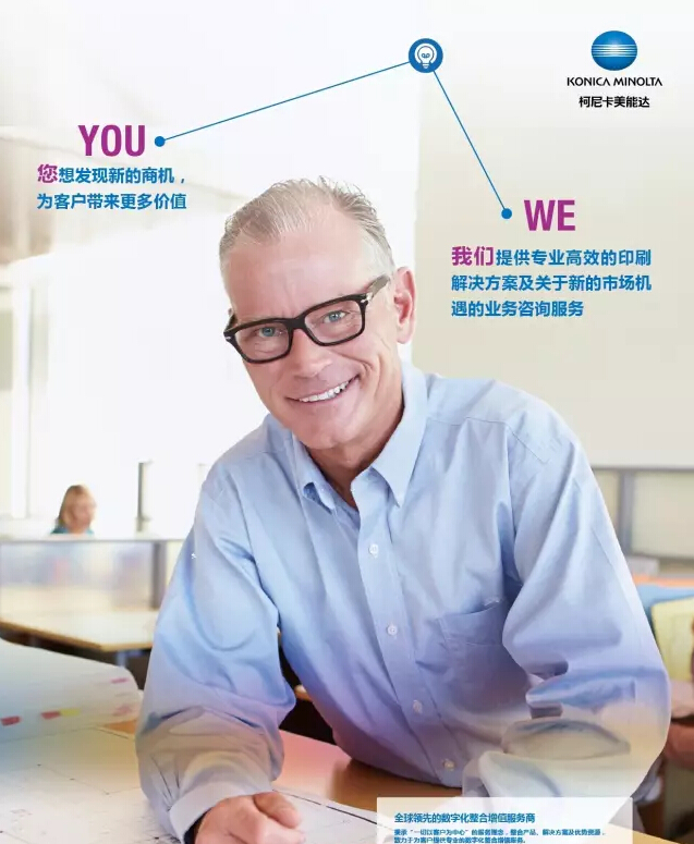 柯尼卡美能達(dá)復(fù)印機(jī),“最強(qiáng)印刷CP”-科頤辦公 柯尼卡美能達(dá)復(fù)印機(jī),“最強(qiáng)印刷CP”-科頤辦公