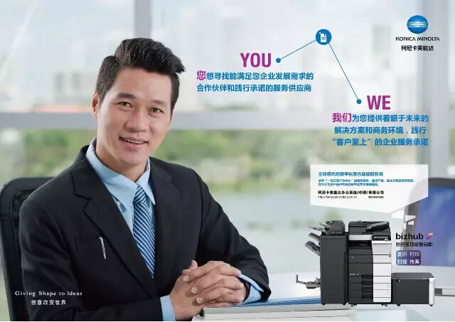 柯尼卡美能達(dá)復(fù)印機(jī),“最強(qiáng)合作CP”-科頤辦公 柯尼卡美能達(dá)復(fù)印機(jī),“最強(qiáng)合作CP”-科頤辦公