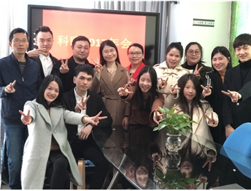 科頤2017年年會之發(fā)年終獎