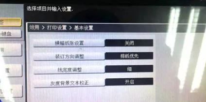 柯尼卡美能達(dá)C224e初始化設(shè)置 柯尼卡美能達(dá)C224e初始化設(shè)置