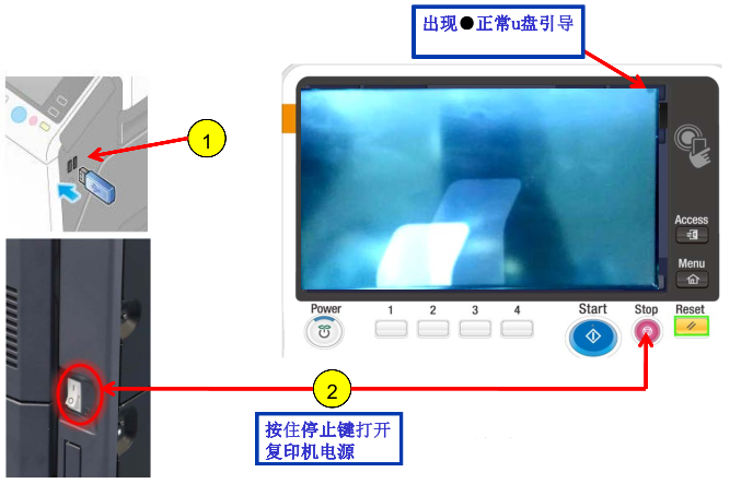 柯尼卡美能達(dá)bizhub227|287|367復(fù)印機(jī)固件升級(jí)設(shè)置步驟2 柯尼卡美能達(dá)bizhub227|287|367復(fù)印機(jī)固件升級(jí)設(shè)置步驟2