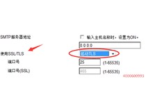 柯尼卡美能達復印機BH283掃描到e-mail失敗怎么辦？