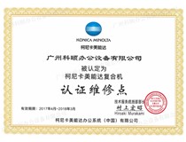 柯尼卡美能復印機出現c0500改怎么處理？