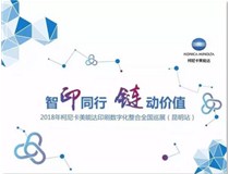 講真，這場(chǎng)『數(shù)字印刷盛會(huì)』不容錯(cuò)過(guò)！