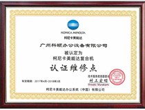 屏幕閃一下自動(dòng)關(guān)機(jī) 柯尼卡美能達(dá)BH287和C266復(fù)印機(jī)都會(huì)出現(xiàn)這問題,怎么處理?