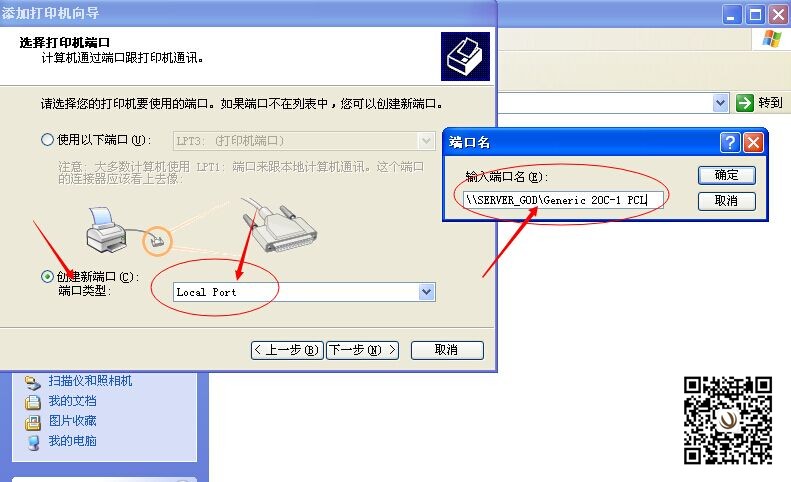 網(wǎng)絡(luò)共享打印機(jī)-柯尼卡美能達(dá)復(fù)印機(jī)維修中心 網(wǎng)絡(luò)共享打印機(jī)-柯尼卡美能達(dá)復(fù)印機(jī)維修中心